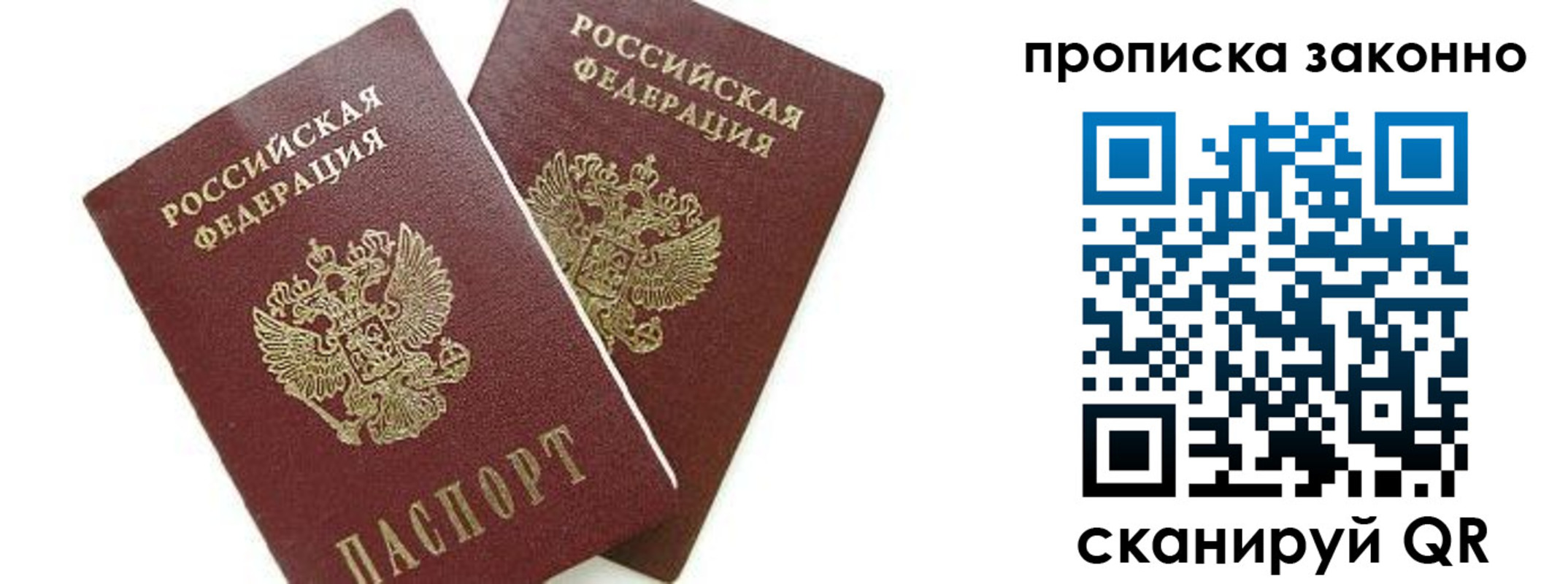прописка для военкомата в Дмитрове