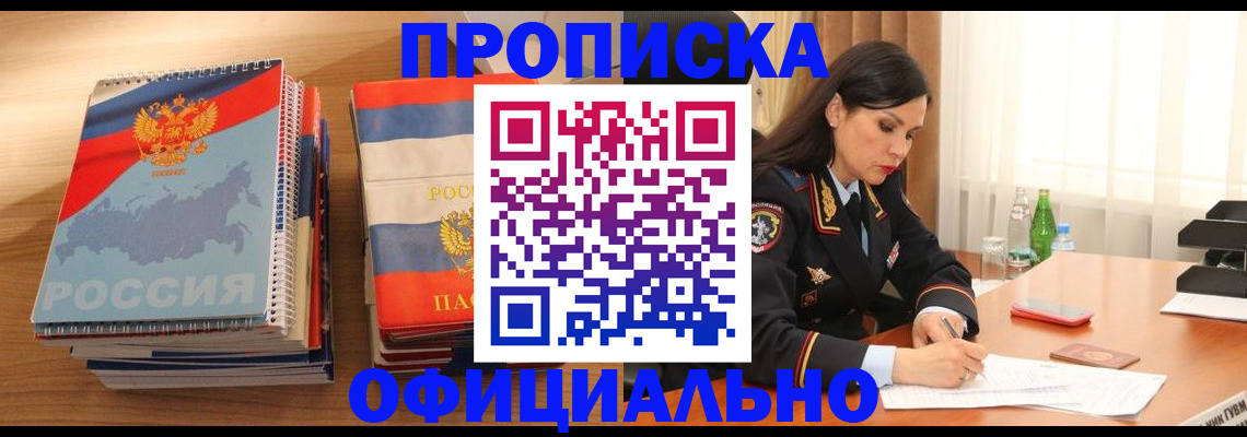 временная регистрация для всех в Дмитрове