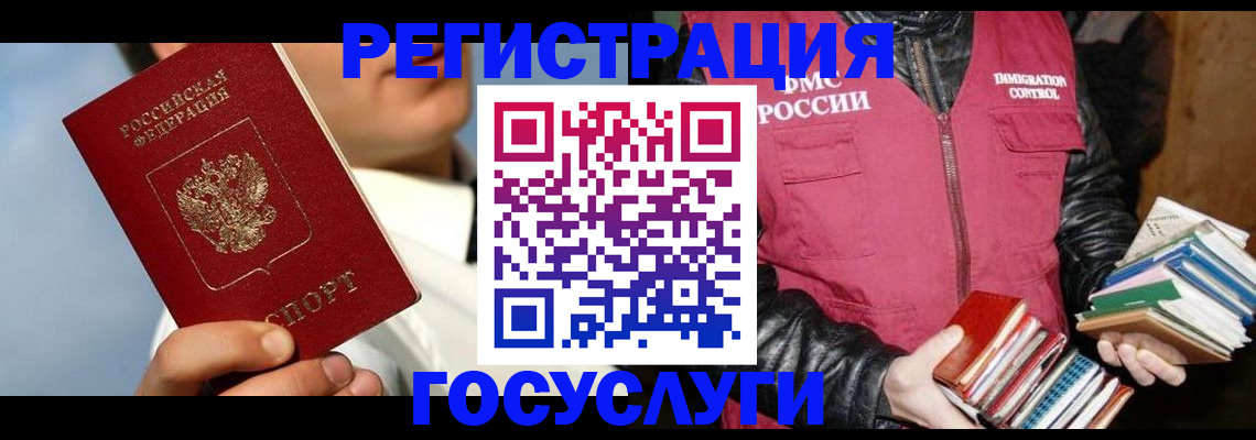 временная регистрация надежно в Дмитрове