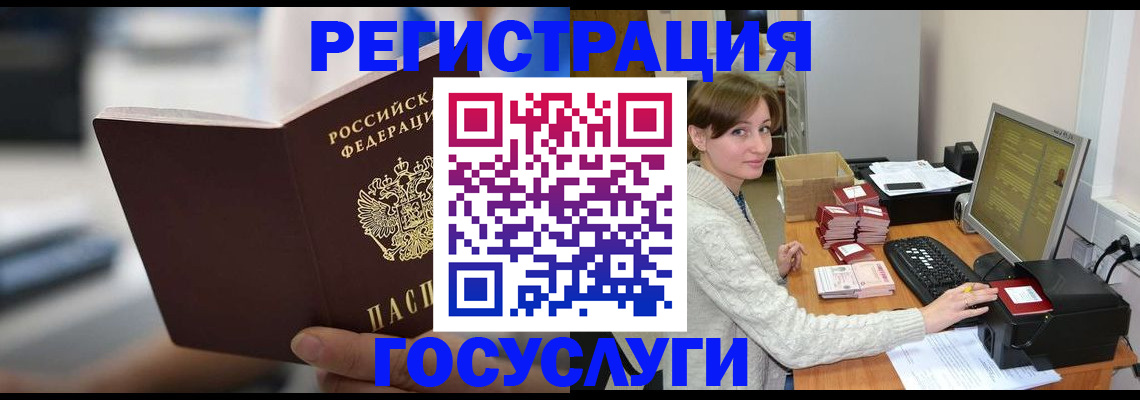 купить прописку в Дмитрове