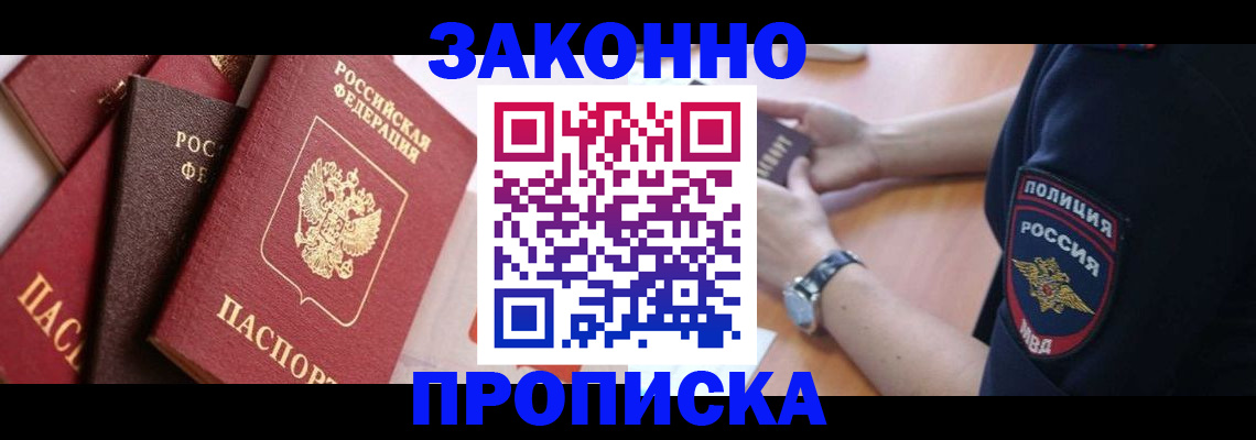 временная регистрация для всех в Дмитрове