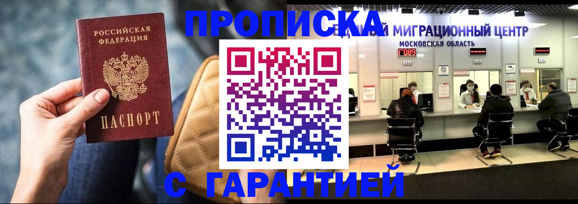 прописка поиск в Дмитрове