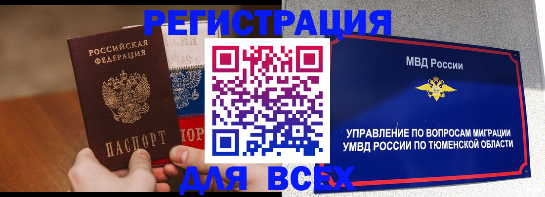 временная регистрация недорого в Дмитрове