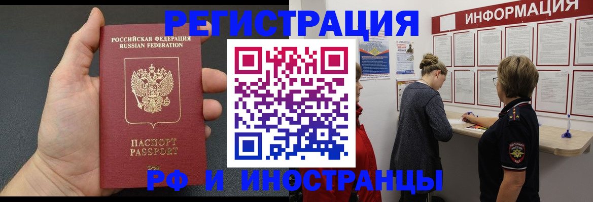прописка гарантия в Дмитрове